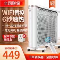 Grid-powered warmer electric heating home energy saving speed heat electric heater smart WIFI remote control electro-thermal film baking stove