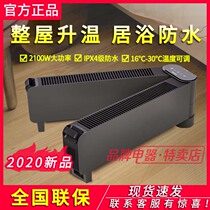  Gree skirting line heater Household electric heater NDJD-X6021B Floor heating folding bathroom waterproof quick heat