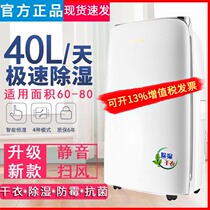 Gree Dehumidifier 20L Home High power Dehumidifier Muted DH20EF Drier Hygroscopic DH40EF