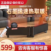 Gree Graphene Skirting Warmer Home Ground Heater Folding Warm Air Blower Energy Saving Intelligent Remote Control Electric Heating