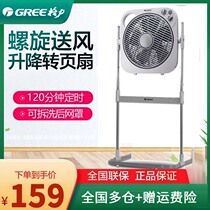 Grid Force Turning Page Fan Lift Electric Fan Home Standing Floor Fan Dormitory Timed Desk Fan Light Soundtrack Fan