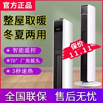  Gree heater Household quick-heating cold and warm dual-use bedroom vertical large-area intelligent heating remote control electric heater
