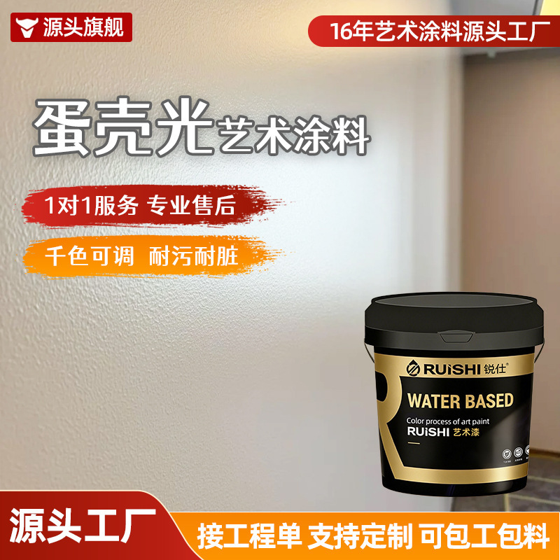Scratch-Resistant Lambskin Art Paint, Self-Brushing Interior Wall Eggshell Paint, Odorless Self-Spraying White Paint, Waterproof Coating for Decoration Scratch-Resistant Lambskin Art Paint, Self-Brushing Interior Wall Eggshell Paint, Odorless Self-Spraying White Paint, Waterproof Coating for Decoration
