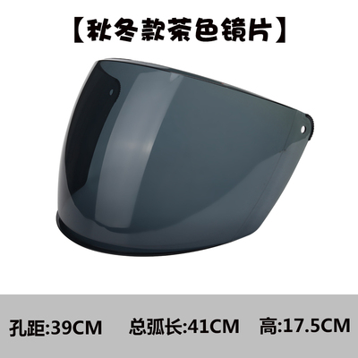 Electric vehicle lenses windproof mirror transparent tea colour optional-Taobao