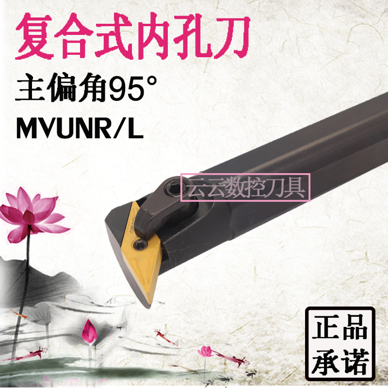 95 degree CNC inner hole turning tool S20R S25S S32T S40T-MVUNR L16 M type boring boring bar