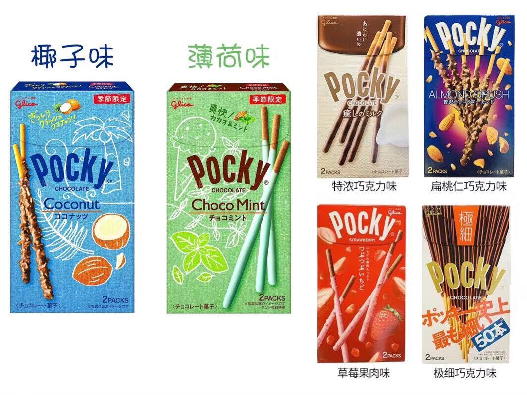 Japan Snack Grime High Pocky 100 Forces Nourishing 100 Odd Cocoa Taste Almonds Strawberry Chocolate Taste Cookie Stick