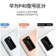 [Примечание] 3 модели серии Huawei P40 не являются универсальными, пожалуйста, разместите заказ в соответствии с соответствующей моделью мобильного телефона ~