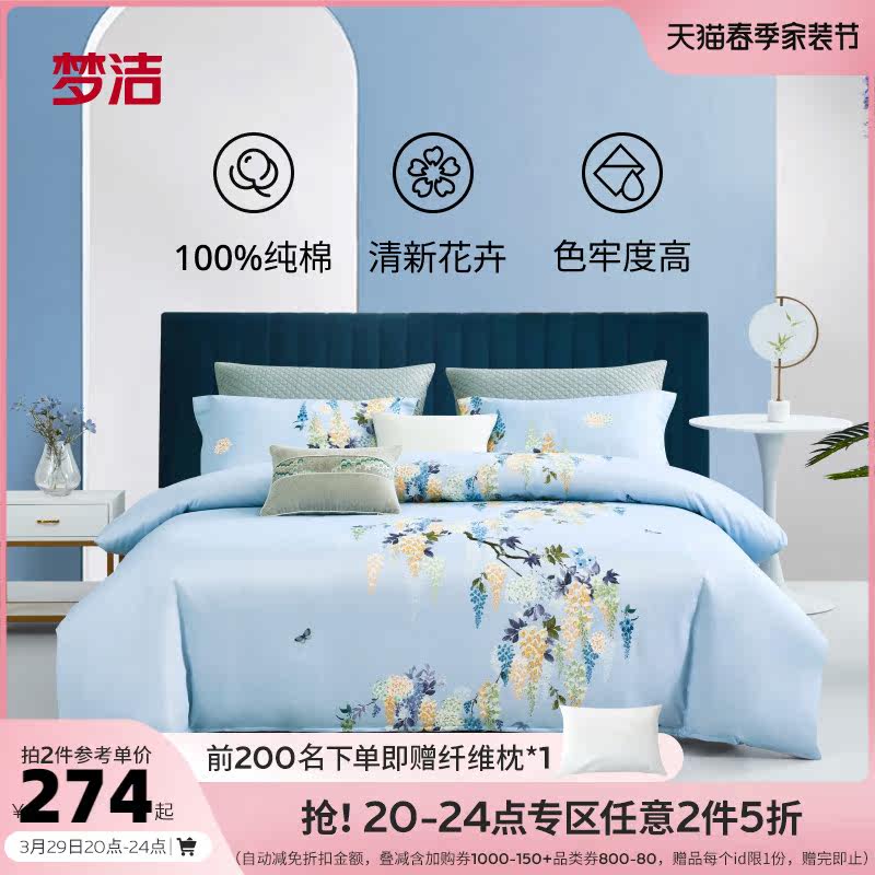 Dreamer's Home Spun Pure Cotton Printed Four Sets Spring Summer Full Cotton Kit Brief Yoda Garden Wind Bed Sheet Covered Mousse