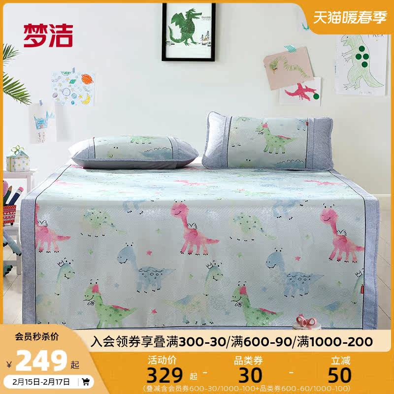 Mengjie home spinning ice silk print cool mat single double bed mat children folding cool mat three-piece set of air conditioning soft mat