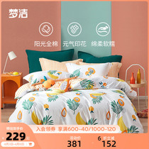 Dream Home Textiles Four Pieces Of Pure Cotton Full Cotton Quilts Three Sets Student Dormitory Kit Fruit Pageant