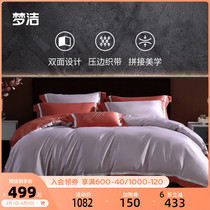 Dreamlike home spun silk cotton four sets of goons satin pure color Four Seasons bed linen bed linen for future periods