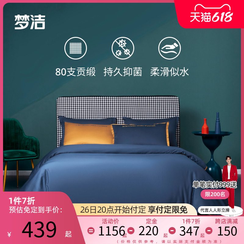 Dreamt Home Textile long suede cotton printed Four sets of 80 full cotton bunk bed sheet Quilt Cover Pure Cotton Bed bedding