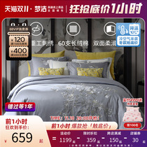 Dream Jie Merlot 60 long-flown cotton kits embroidered four sets of 1 8 full cotton Chinese double-style bedding