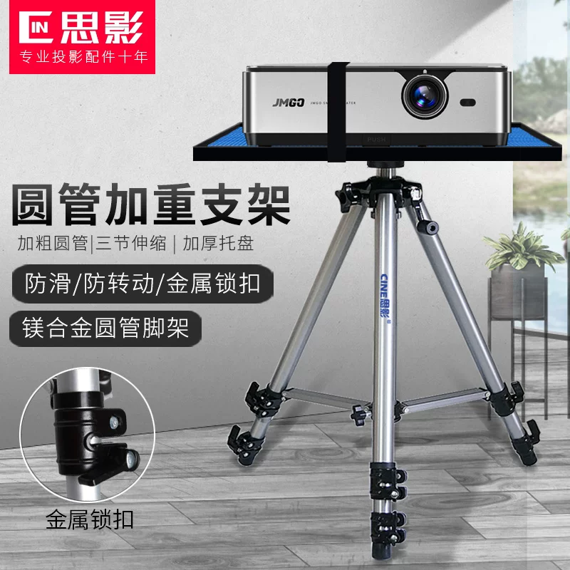 Проектор Siying PB1530 Schiine Снабжение Триплоид с рамой поднос подходит для проекционной машины Epson Benk Sony Panasonic установка алюминиевого подъемного кронштейна