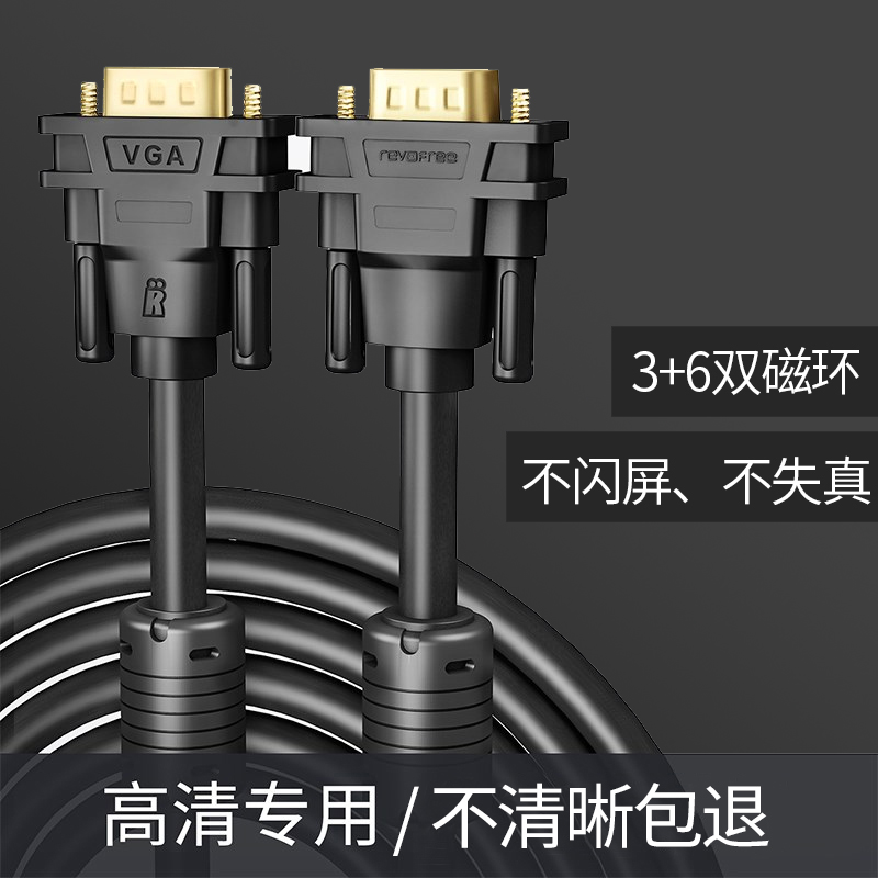 Projector 3 6 dual magnetic ring VGA wire computer monitor connector wire 5 10 15 30 m video extension line