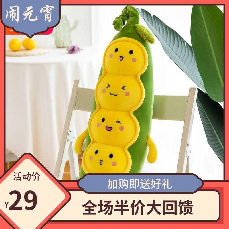 Fur Caterpillar Plush Toy Pea Pods Pod strips Pillow Paparazzi Cute Cloth Dolls Sleeping Big Doll Pillow Girls