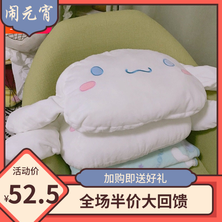 Jade Gui Dog Great Ear Holding Pillow Blanket Cute Super Cute Teenage Girl Hearts Birthday Gift Paparazzi