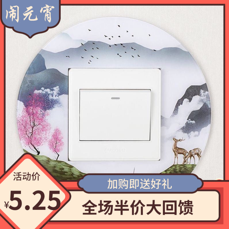 Switch Protective Sheath Wall Patch Acrylic Waterproof Home minimalist Nordic Wind can scrub lamp socket Decorative Frame