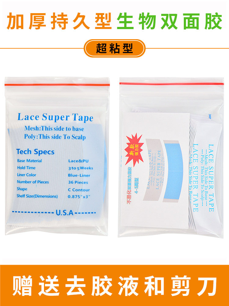 Wig negatives Woven hair replacement Bio-double-sided adhesive Super-adhesive thickened skin special adhesive tape Waterproof and sweatproof blue glue