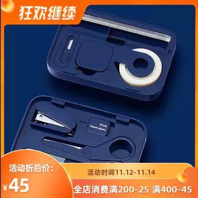 PLUS Prussian team-demi office stationery set stapler glue tape measure scissors set