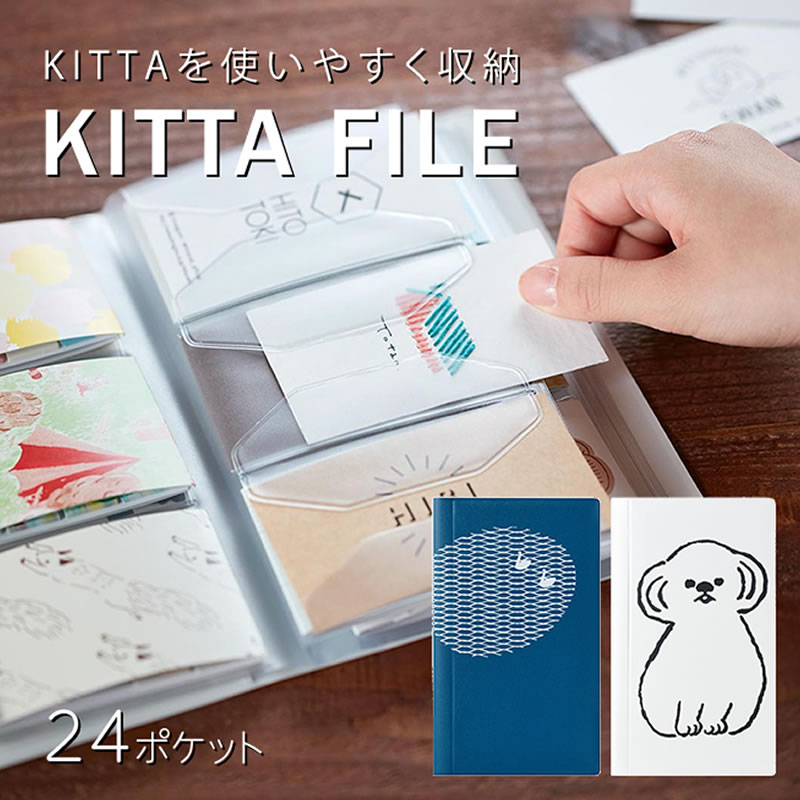 Japan KINGJIM Kinmiya kitta tape sticker Collection storage special storage book storage clip 