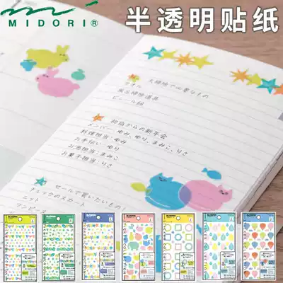 Japan midori translucent stickers ins Wind small clear novice account decoration perimeter stickers 2 pieces