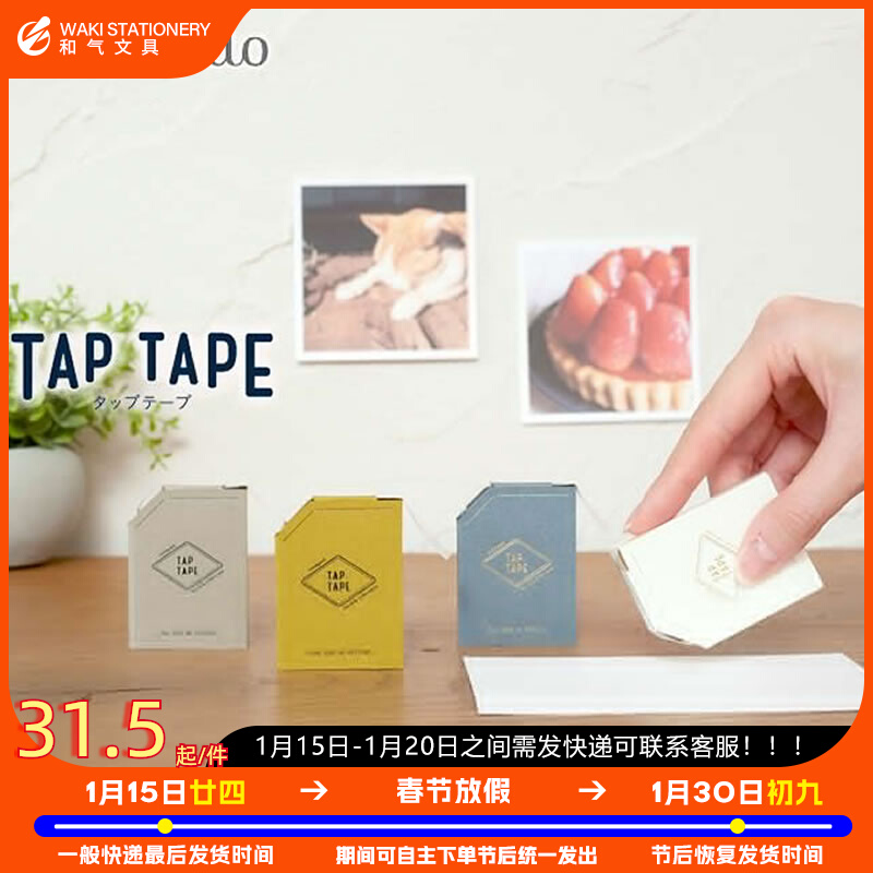 kanmido Gamega Hall Seal stamp printed block-free tear - up adhesive double - sided adhesive TAP TAPE