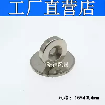 Strong magnet round magnet 15*4 sink hole 4mm neodymium iron boron strong magnet round with hole strong magnetic 15x4 hole 4