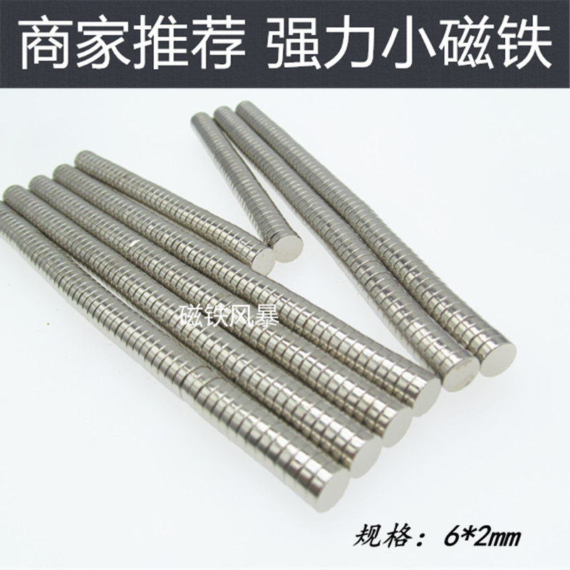 Powerful magnet round magnet D6X2mm neodymium iron boron DIY magnet alnico slim strong magnetic 6 * 2mm