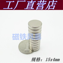 Strong magnetic NdFeB permanent magnet king 15x4 super magnetite magnet steel round magnet 15*4mm rare earth magnet