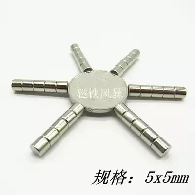 Rare earth permanent magnet Wang strong magnet round D5X 5mm neodymium iron boron magnet magnetic steel strong magnetic 5 * 5mm