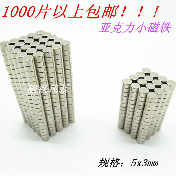 Rare earth permanent magnet king strong magnet Round D5X3mm NdFeB magnet magnet steel strong magnet 5*3mm