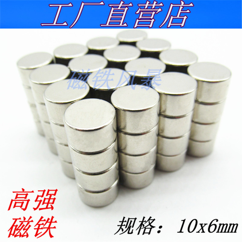 Magnet Strong Magnetic Steel Ultra Strong Magnet D10 * 6mm Magnet Magnet Sheet Round Magnet D10x6mm