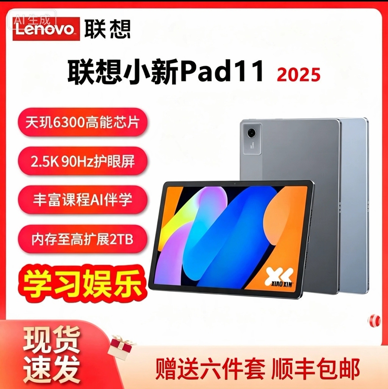 Lenovo/Lenovo Tb335Fc Lenovo Xiaoxin Tablet 11inch Student Learning Tablet Computer Office Eye Protection Lenovo/Lenovo Tb335Fc Lenovo Xiaoxin Tablet 11inch Student Learning Tablet Computer Office Eye Protection
