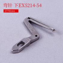 Flying MaEXT Up And Down Synchronous Bag Sewing Machine Torturing Machine Up And Down Needle 277016A