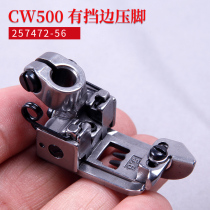 Industrial sewing machine accessories cw500 Tightening Sewing Machine Presser Foot with a gauge presser foot 5 6 knife presser foot