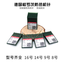 Groz needle dbx1 anti-heat needle Groz DB electric industrial lockstitch machine flat car sewing machine needle