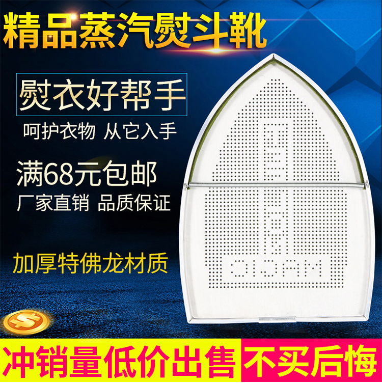 Iron shoe cover thickened boots ironing shoes hot steam ironing boots anti-light cover cover soleplate iron shoe cover sole plate