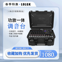 LOLGK One-piece Suitcases Tuning Bench Built-in High Power Power Amplifier Bluetooth Output Outdoor Stage Show