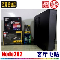 Customer Customer Room Computer FD Node202 i5 7500 Huashuo B150i 8G Store