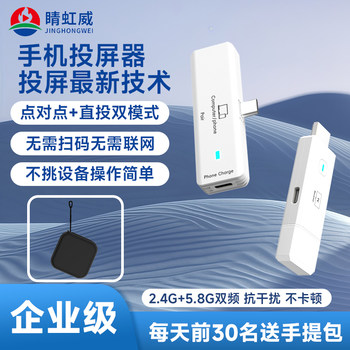 Jinghongwei Wireless Screen Projector Connects Mobile Phones to Tv Projectors and Monitors with the Same Screen Tablet Computer HDMI Transmitter