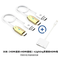 Беспроводной 30м 1 передача конца +1 Приемный конец +Apple To HDMI (расширенная версия)