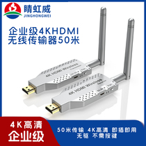HDMI wireless extension transmitter laptop TV mobile phone screen projector 4K high-definition video receiver