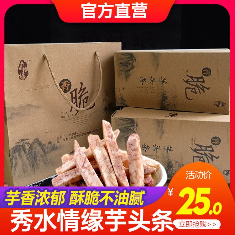 (Corporate Shop) Show water erotic artichokes Lipu Non-fried Guangxi Guilin Teryield low temperature dehydration