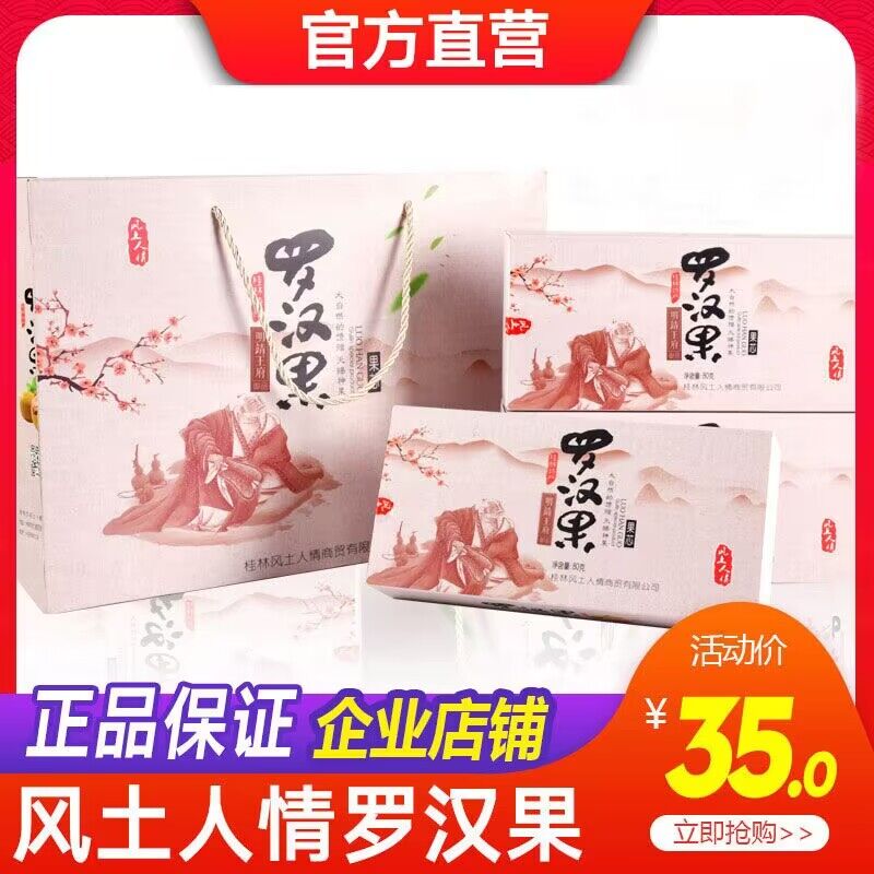 Guilin Guilin specialty produces ruthless luo - hango tea fresh fruit core independently packaging