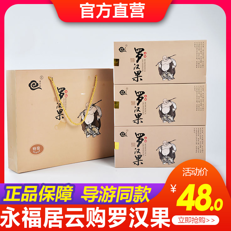 (corporate shop) Guilin special production guide Recommended to the cloud purchase of the grosvenori fresh fruit core Fruit core Fruit Low temperature dehydrated