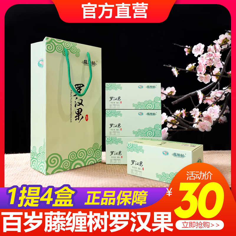 White Vine Tangle Tree Grosvenori dried fruit Guilin special production Yongfu low temperature dehydrated grosvenori tea tea fruit core Fruit Core