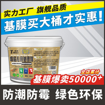 Barrel base film wallpaper wall covering special wall treatment environmental protection household wallpaper penetration moisture-proof mildew-proof ash-off tooling