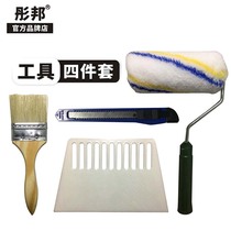 Glutinous rice glue base film value full set of wallpaper construction tools roller brush brush scraper utility knife