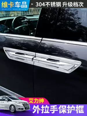 Suitable for Honda Alison all-inclusive door bowl handle frame 16 models of Alisson modified accessories car door handle decoration